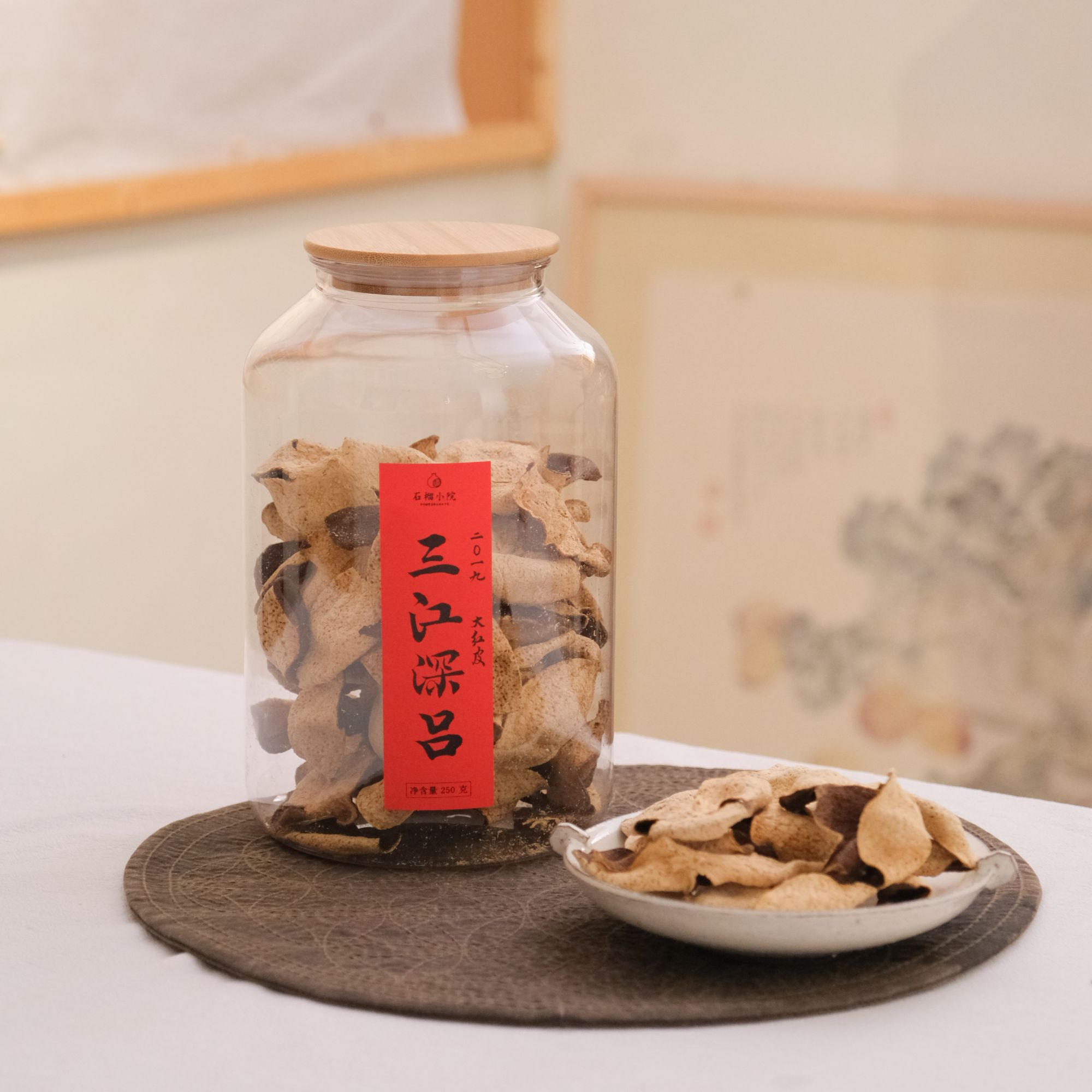 2019年圈枝三江深吕大红皮250g（新会陈皮，带样泡）