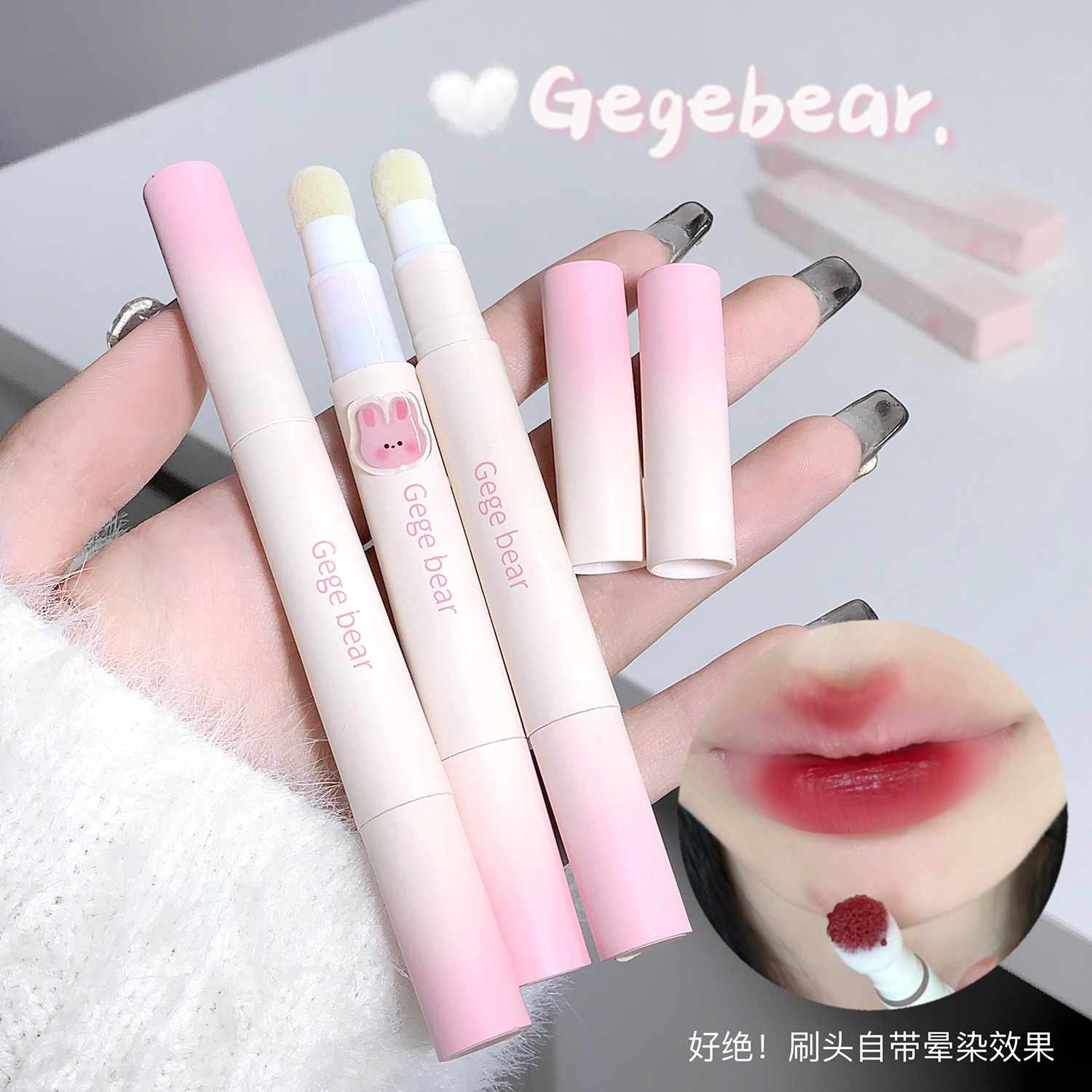 Gege bear唇粉霜唇泥 持妆显白海绵头雾面哑光不易沾杯平价口红