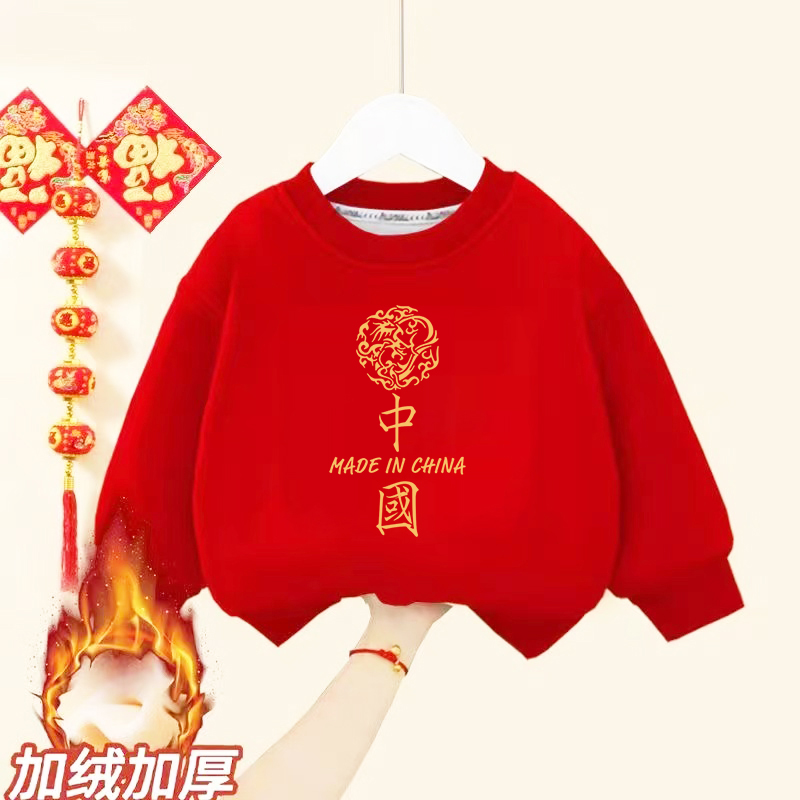 2024新年男女童拜年服红色加绒服装喜庆龙年本命年儿童过年衣服潮