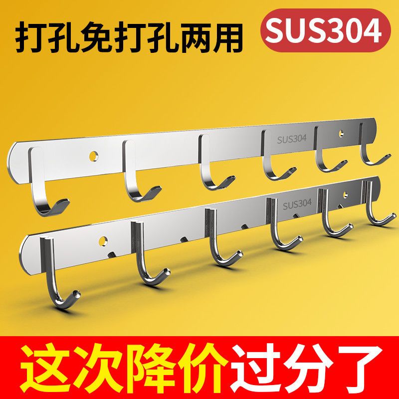 不锈钢粘钩强力不掉挂钩强力排钩墙面挂勾勾墙壁挂衣钩承重钩无痕