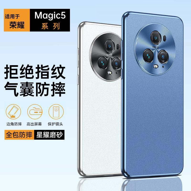 华为荣耀magic5手机壳mgaic5pro保护套PGT一AN00镜头全包10防摔ma