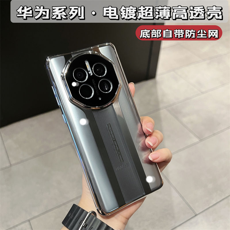 超薄电镀秒变保时捷适用华为mate50pro手机壳透明P60硬荣耀magic5