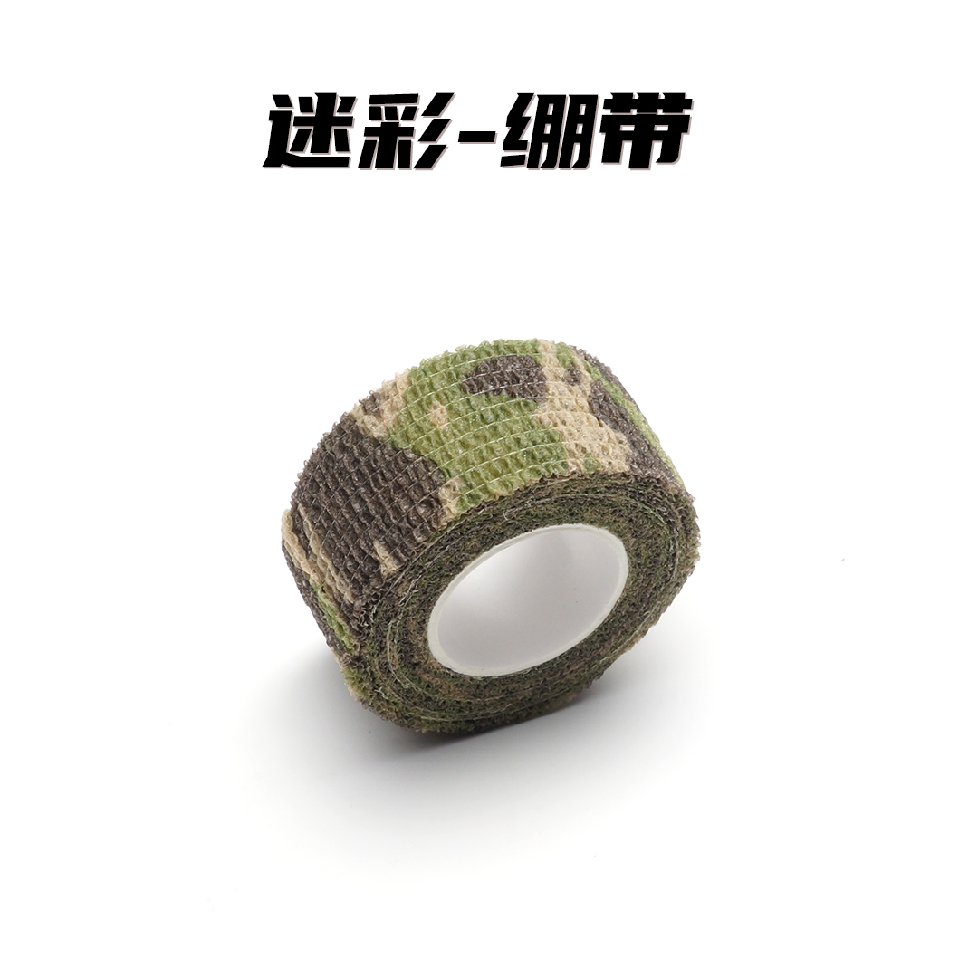 软弹玩具专用迷彩绑带装饰