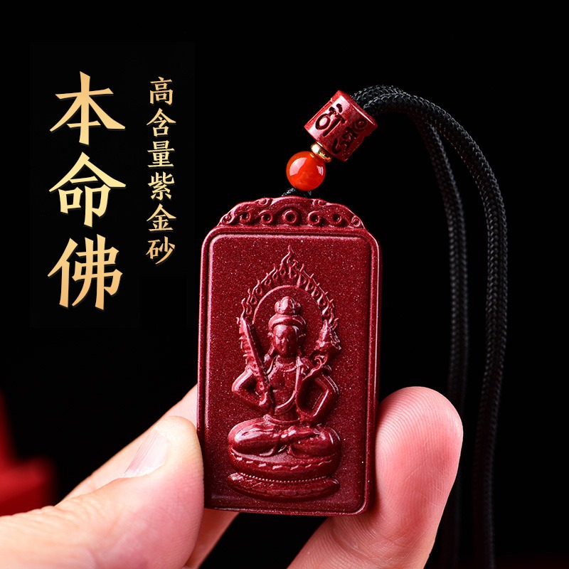 含辰砂工艺品高含量保真朱砂十二生肖吊坠属相八大守护神项链挂件
