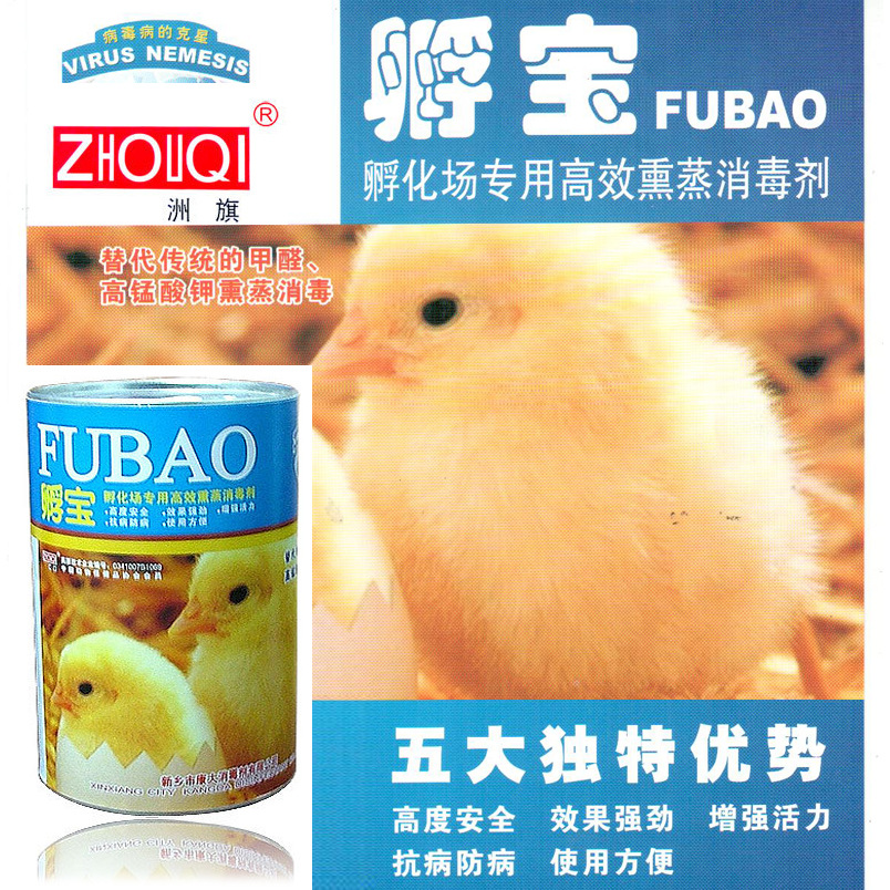 洲旗【康大消毒】孵化场专用消毒剂—孵宝   绿色，创新，高效、健康