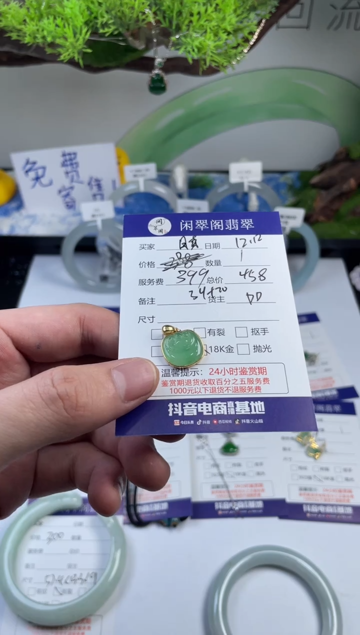 【闪购商品】翡翠挂件18K金镶嵌翡翠挂件多样性