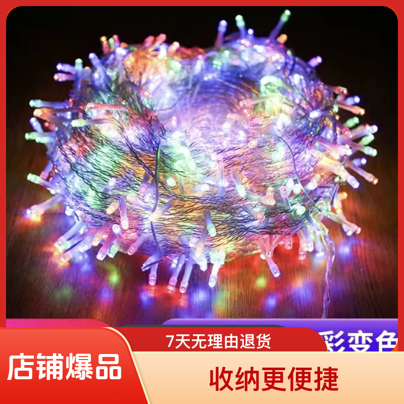 (收纳更便捷）LED满天星节日圣诞树挂灯商场婚庆串灯彩灯户外防水