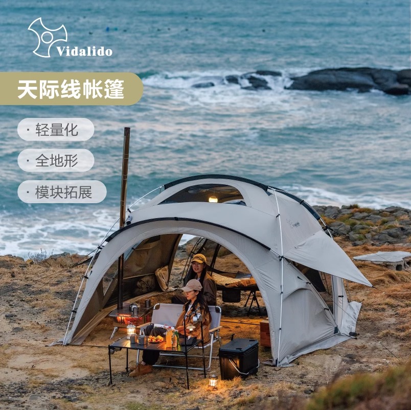 【维达利多天际线清仓】户外露营折叠便携轻量化露营过夜防雨防风帐