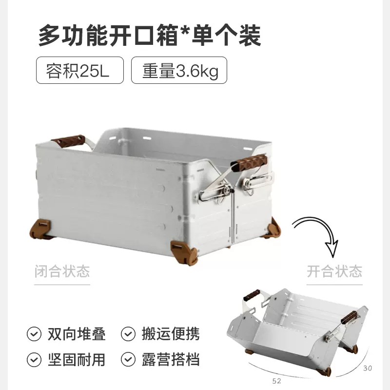 VD铝合金多功能储物箱