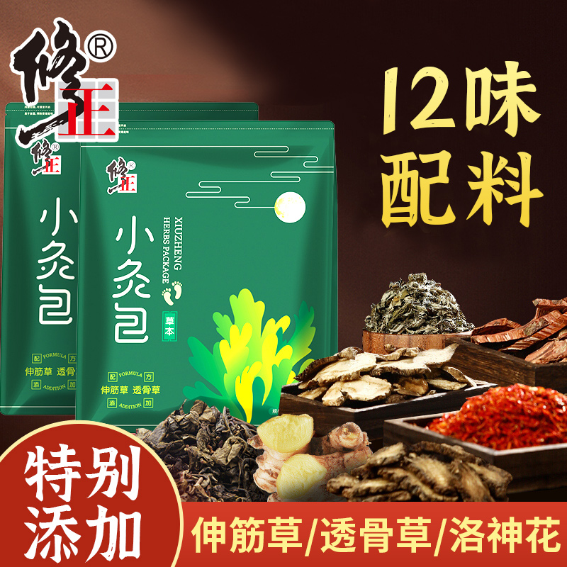 【12味配料】 修正 泡脚包 30g *30袋 特别添加伸筋草、透骨草