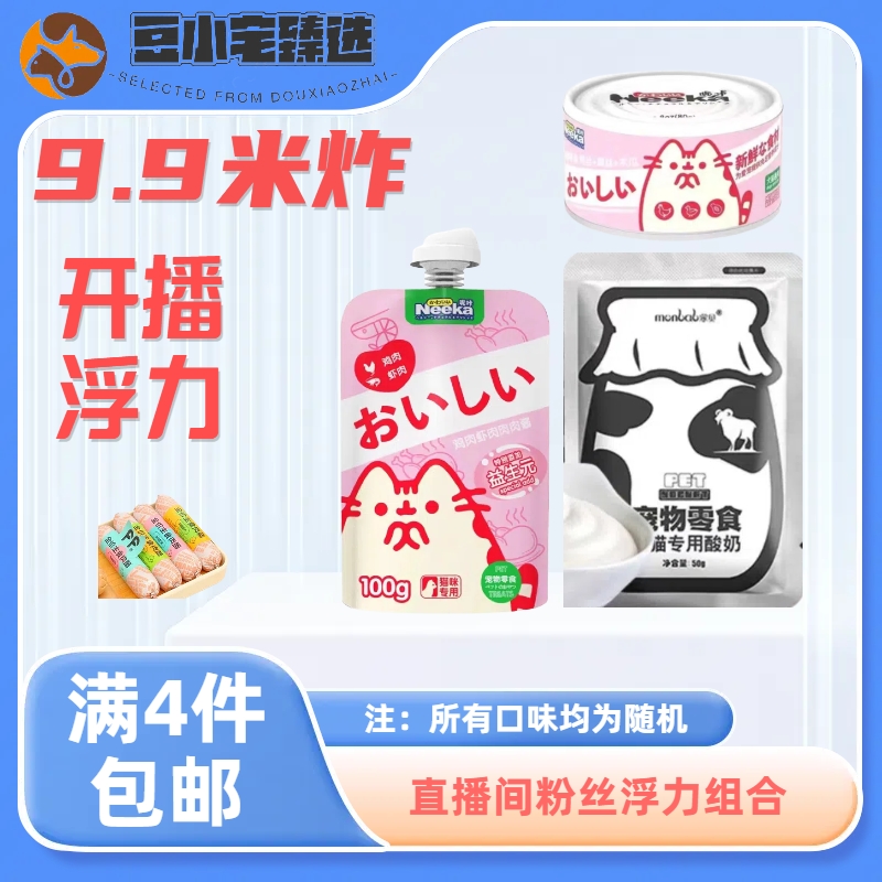 开播浮力狗狗零食【口味随机.】