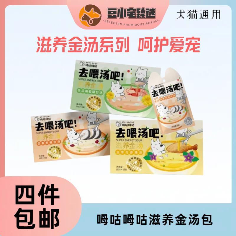 【豆小宅严选】呣咕呣咕营养补充剂犬猫通用滋养金汤