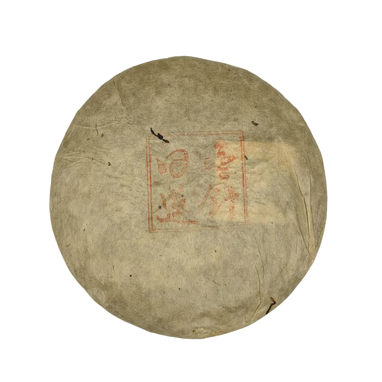 【林一刀】2005年  金针白莲  普洱熟茶/500克