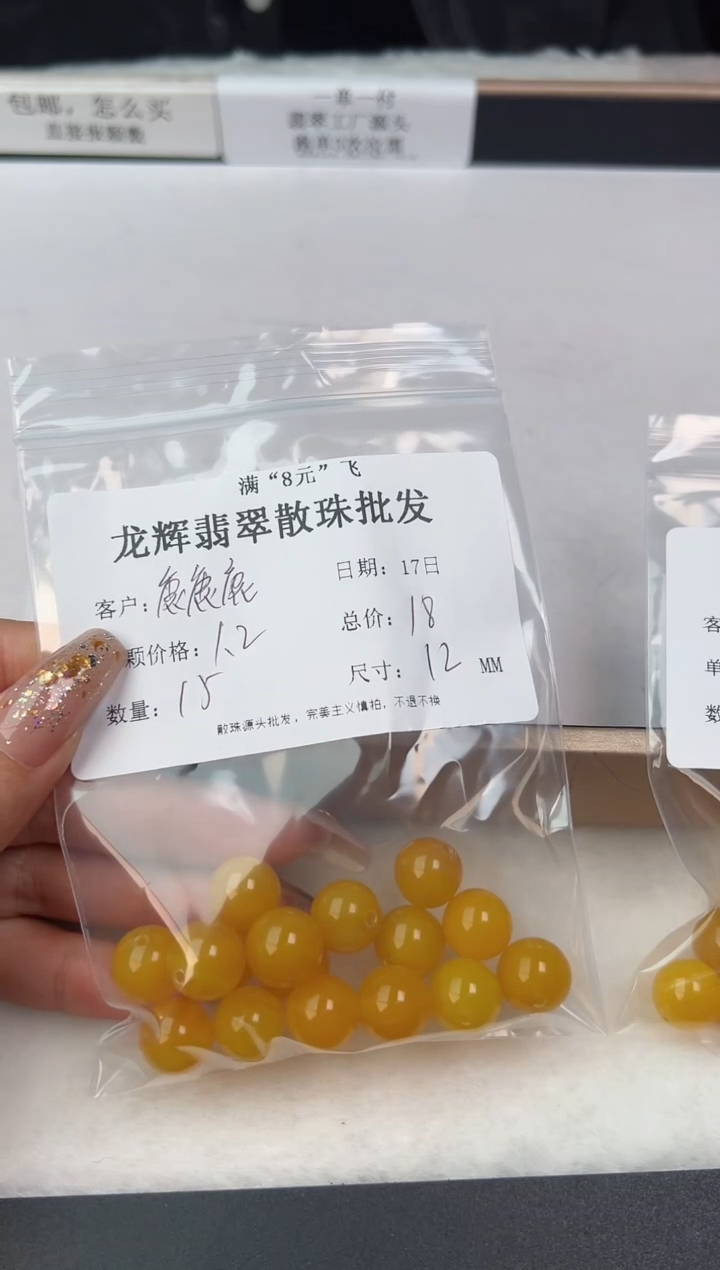 【闪购商品】玉髓手饰合金12MM鸡油黄*15颗