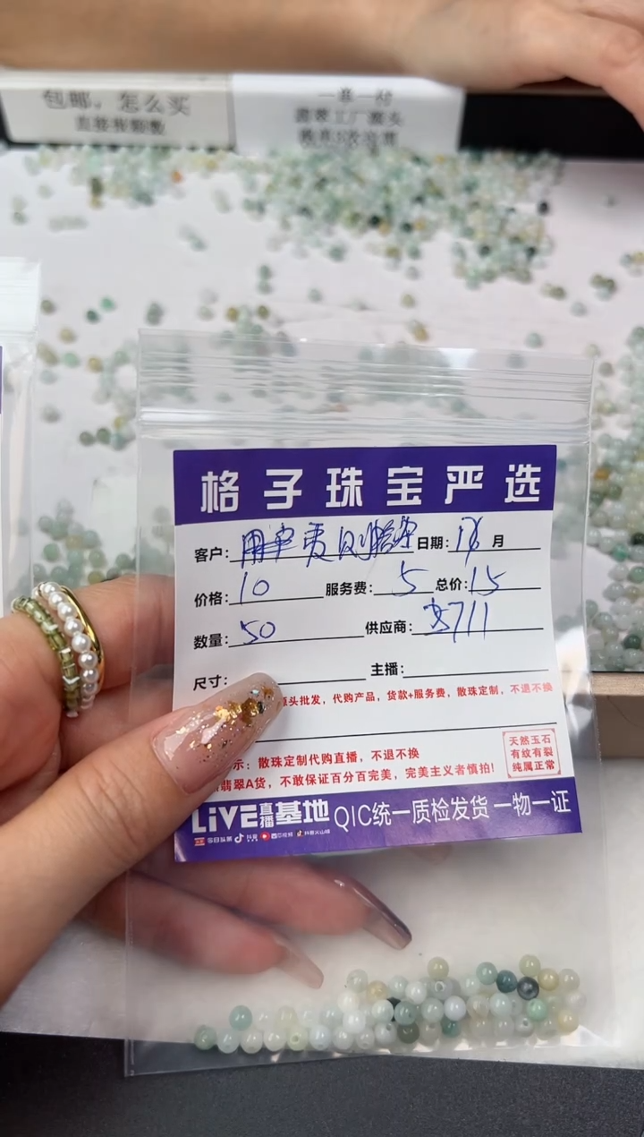 【闪购商品】翡翠手饰合金4MM