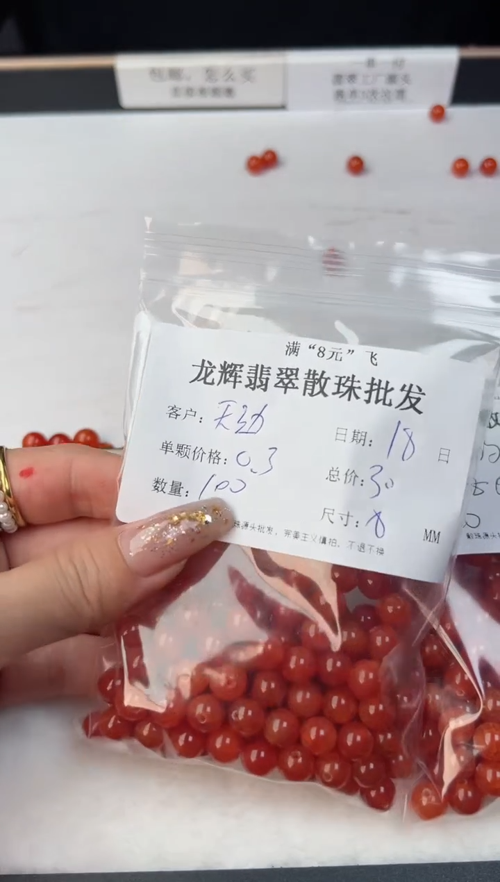 【闪购商品】玛瑙手饰合金8MM龙鳞凤血*100颗
