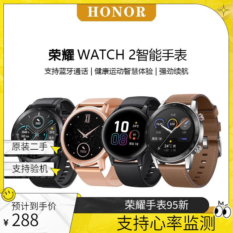 99新 honor/荣耀 WATCH 2手表动态心率监测智能蓝牙通话