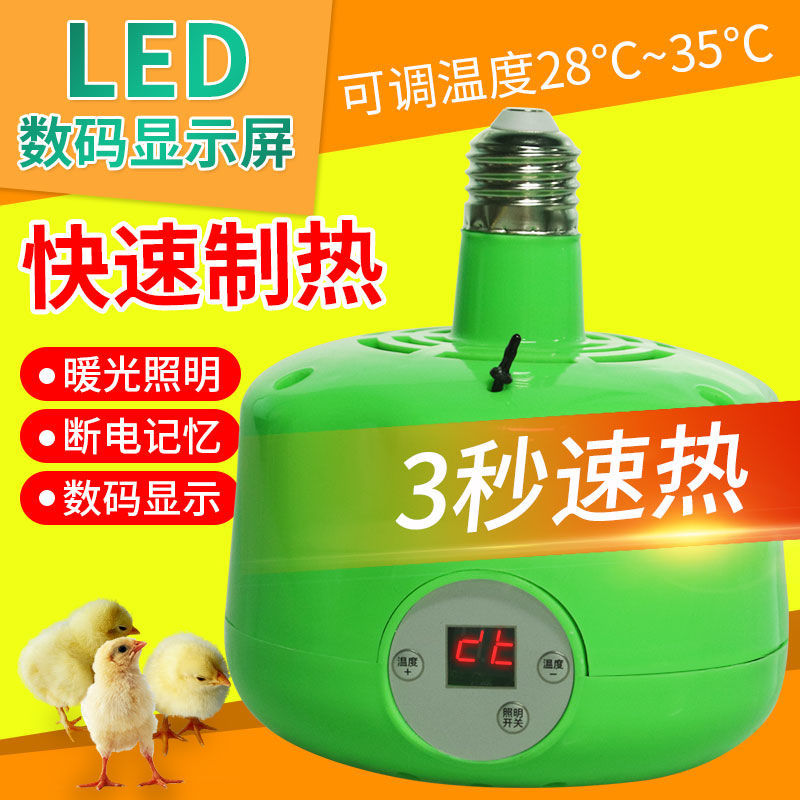 新款暖风灯带显示屏智能温控暖风机宠物小鸡仔猪育雏取暖灯保温灯