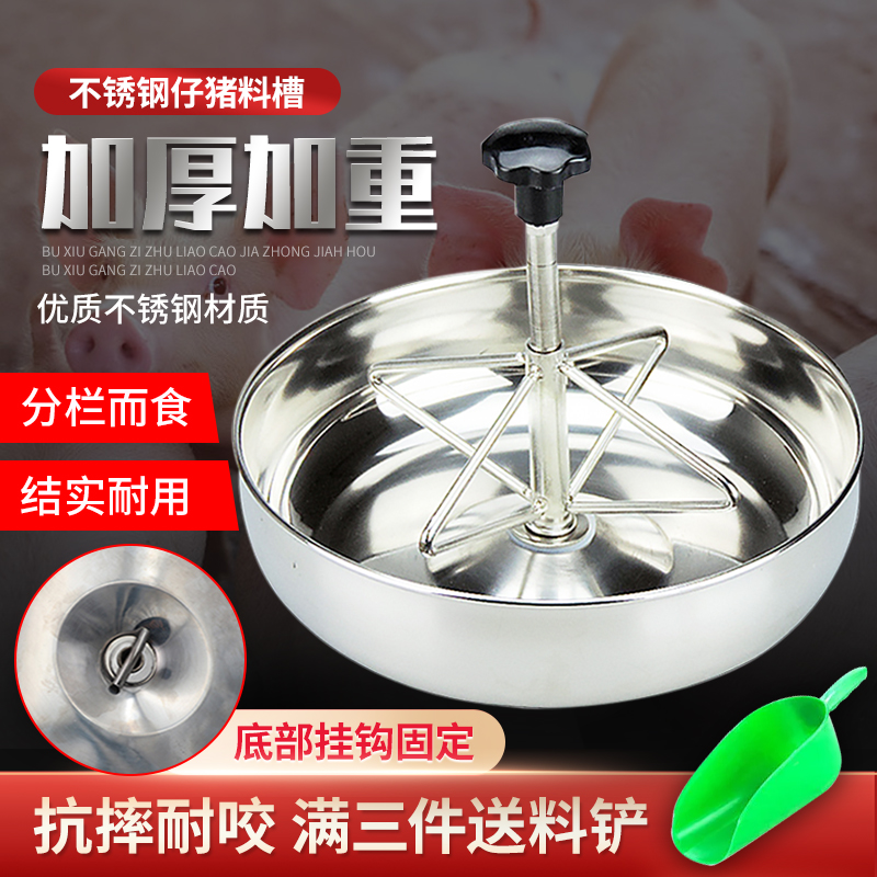 加厚不锈钢猪食槽小猪料槽仔猪保育猪补料槽添料槽补食槽产床料槽