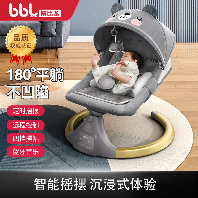 婴儿电动摇椅哄娃神器新生儿宝宝哄睡摇篮床带娃安抚椅躺椅全自动