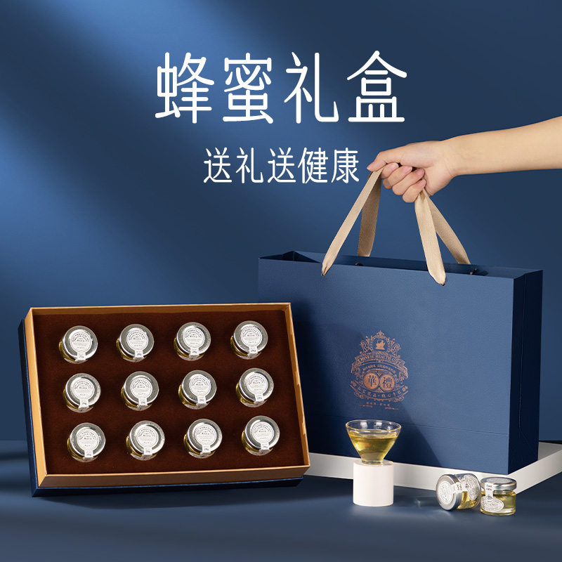 过年年货蜂蜜礼盒送礼长辈礼物妈妈婆婆滋补品养生送丈母娘见面礼