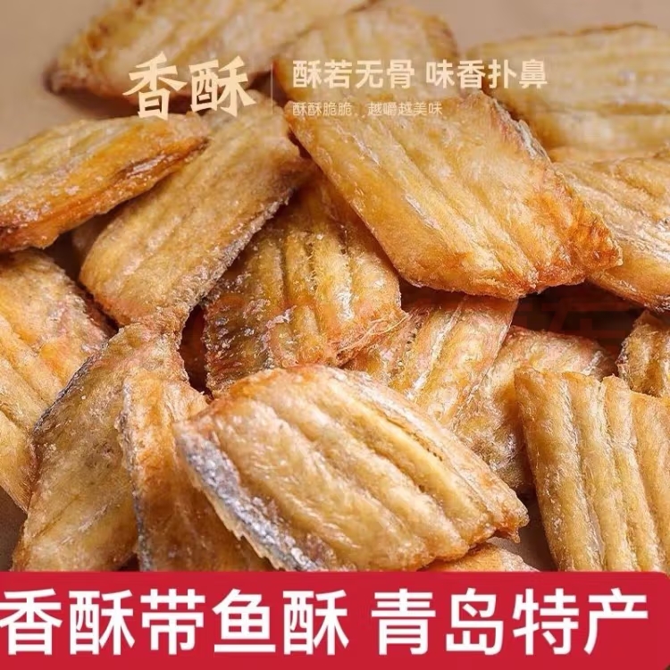 海鲜产品香酥带鱼酥青岛产地解馋即食爆款网红海鲜