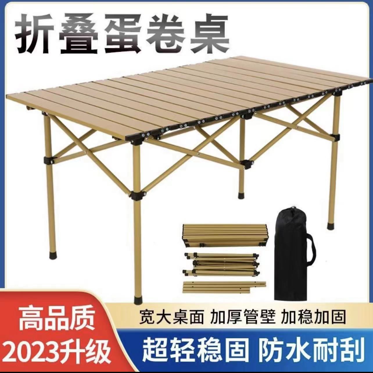 户外折叠桌折叠凳便携椅子野餐露营围炉桌家用