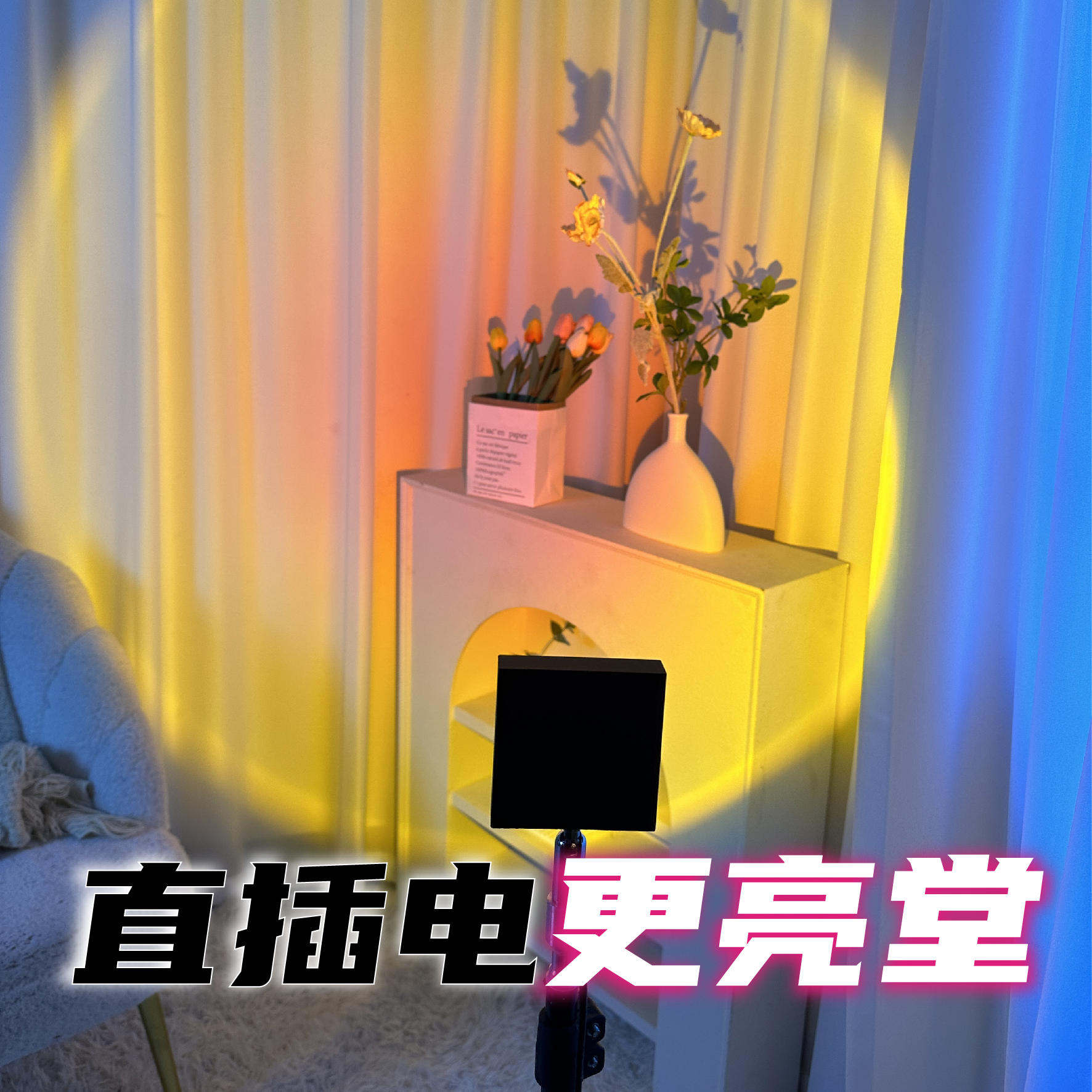 日落灯氛围灯小夜灯床头夕阳灯拍照摄影补光灯网红卧室落日灯投影