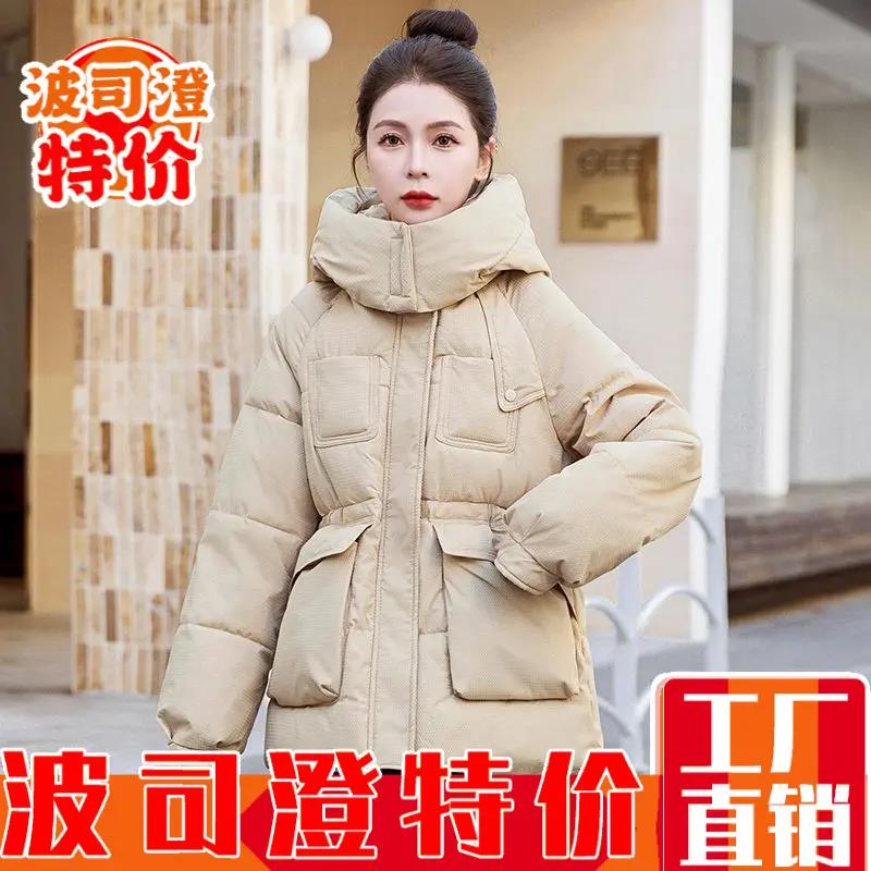 波司澄羽绒服新款爆款冬季羽绒女洋气大码中长款棉袄加厚保暖连帽
