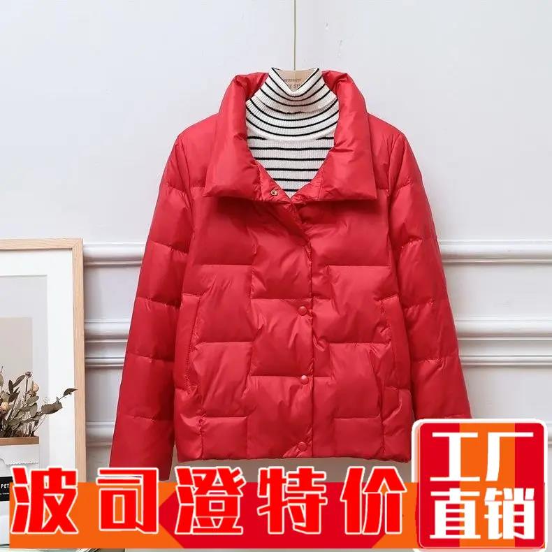 波司澄羽绒服新款爆款反季清仓秋冬轻薄女休闲大翻领楼梯款立领短