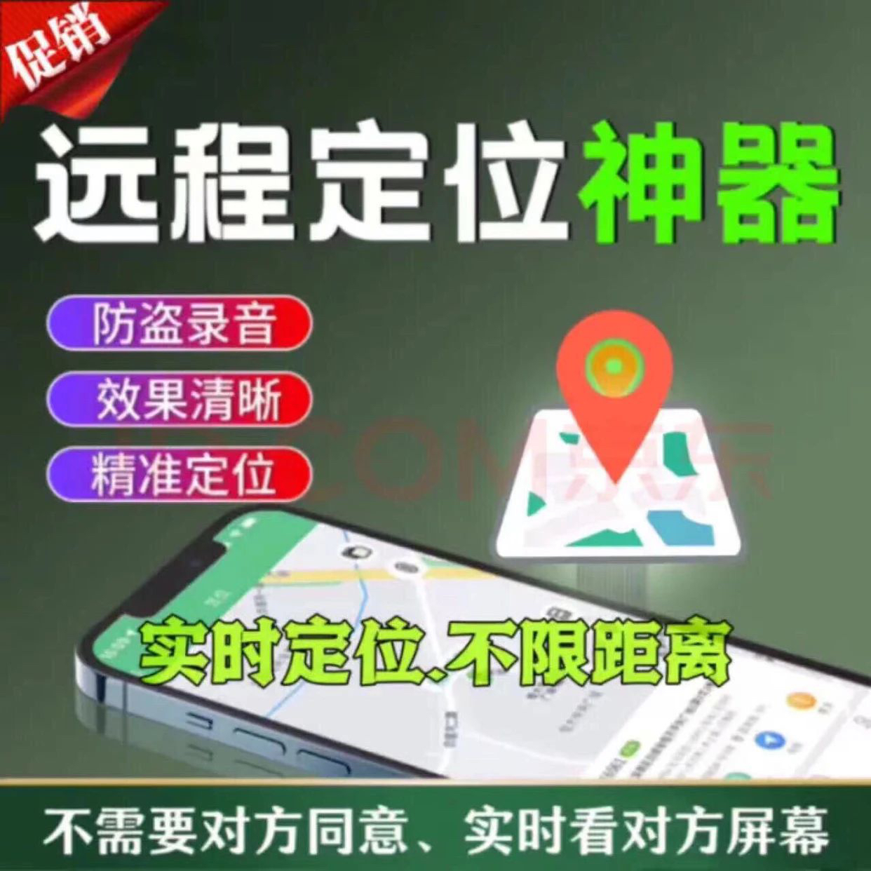 手机号定位器找人定位手机号码实时防盗系统远程定位车载