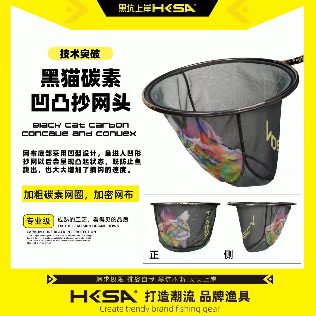 黑坑大物专用上岸黑猫凹凸抄网头抄网网头40cm防跳抄网兜鲫鱼