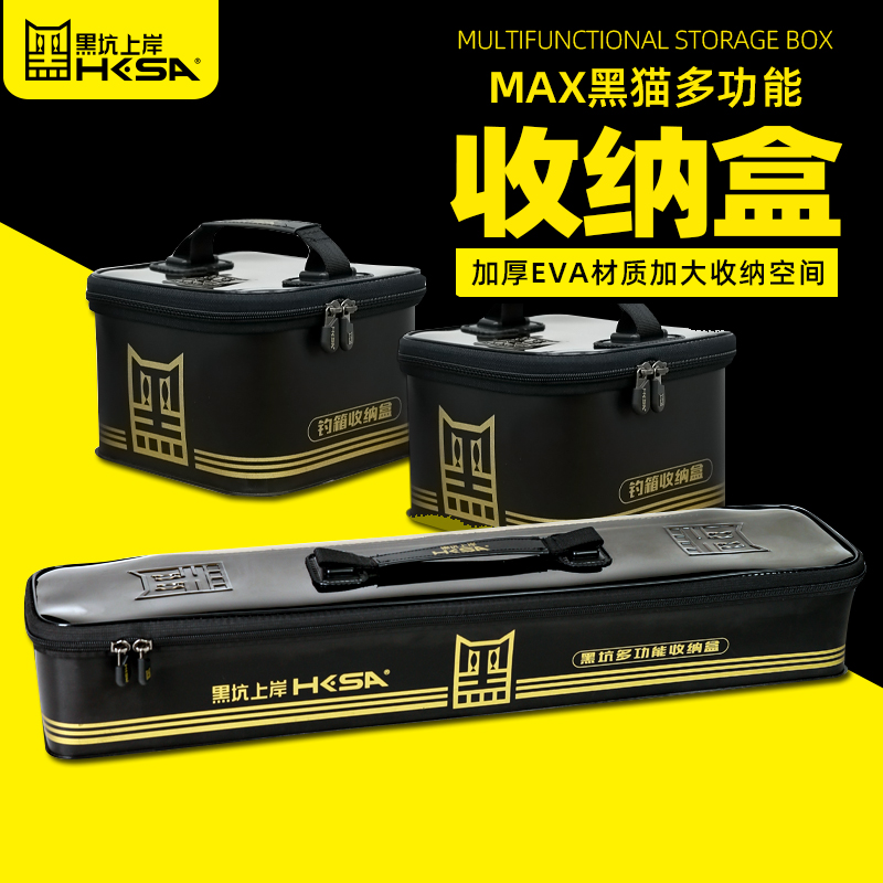 黑坑上岸收纳盒加厚EVA垂钓大容量浮漂子线主线多功能渔具收纳包