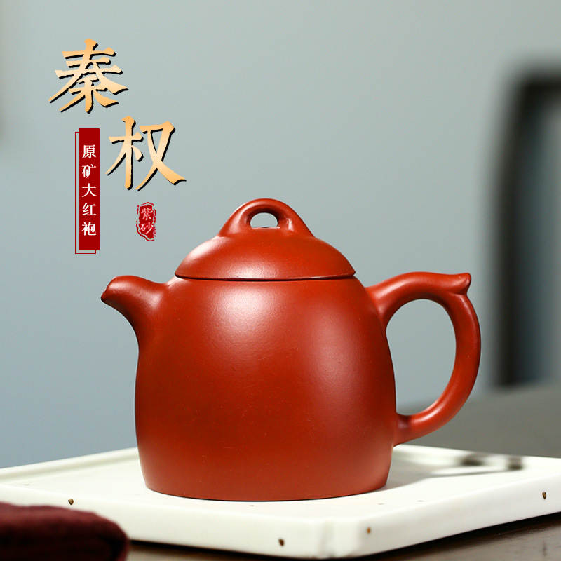 宜兴紫砂徐霞老师大红袍光器秦权