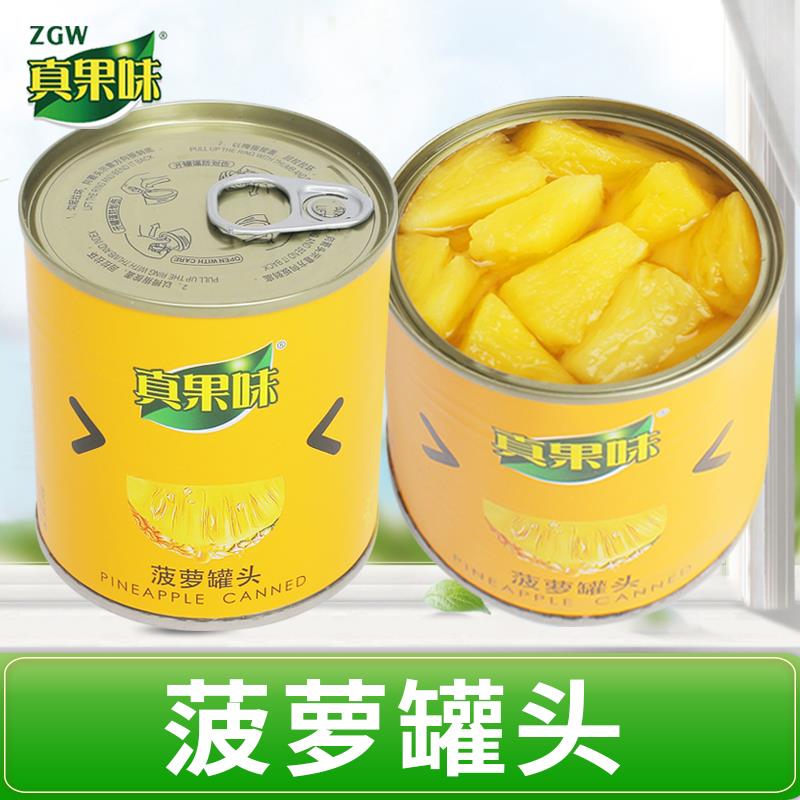 糖水菠萝罐头*整箱湛江徐闻水果罐头菠萝披萨商用烘焙小罐葱1g