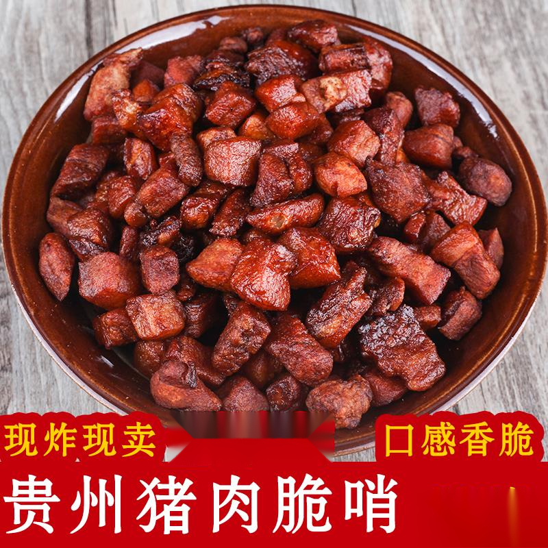 脆哨贵州特产贵阳遵义特色休闲小吃软哨五花肥肉猪肉油渣香酥葱1g
