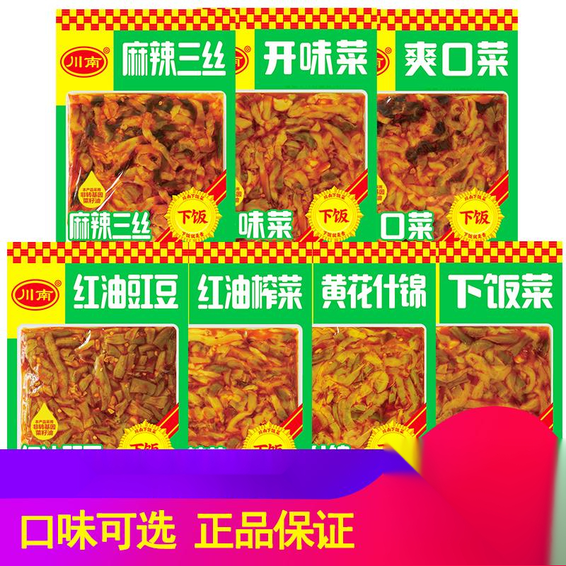 川南下饭菜*袋四川红油榨菜爽口菜开味菜黄花什锦红油豇豆葱1g
