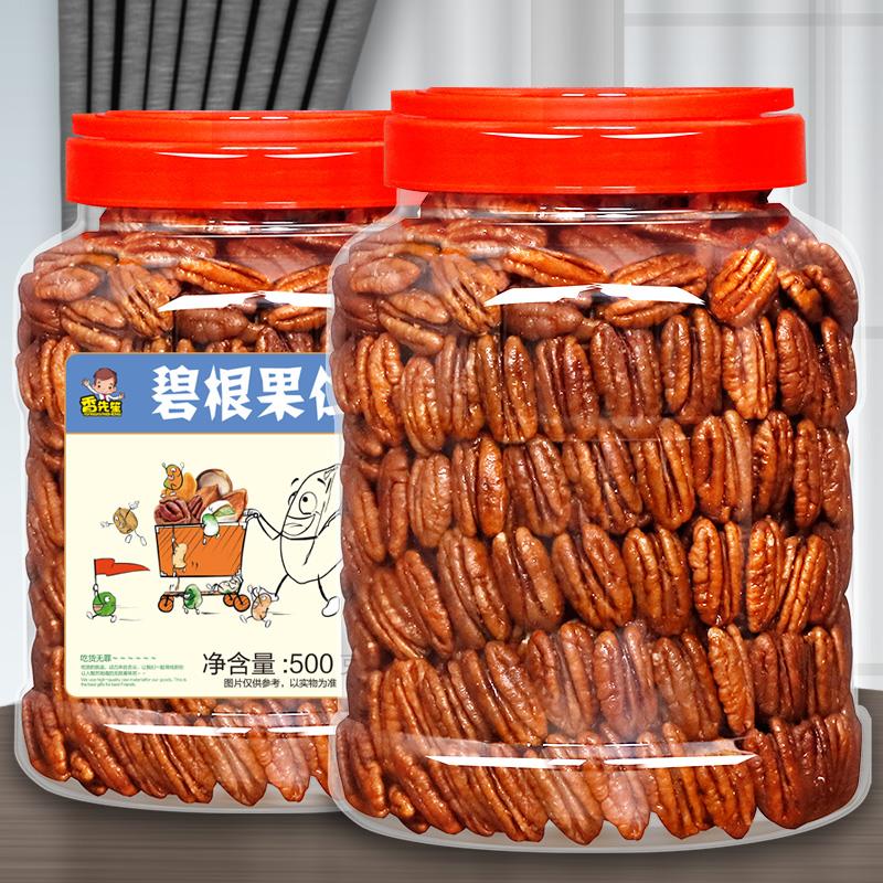 新货碧根果仁奶油味坚果零食大罐批发零食核桃肉散装整箱斤葱1g