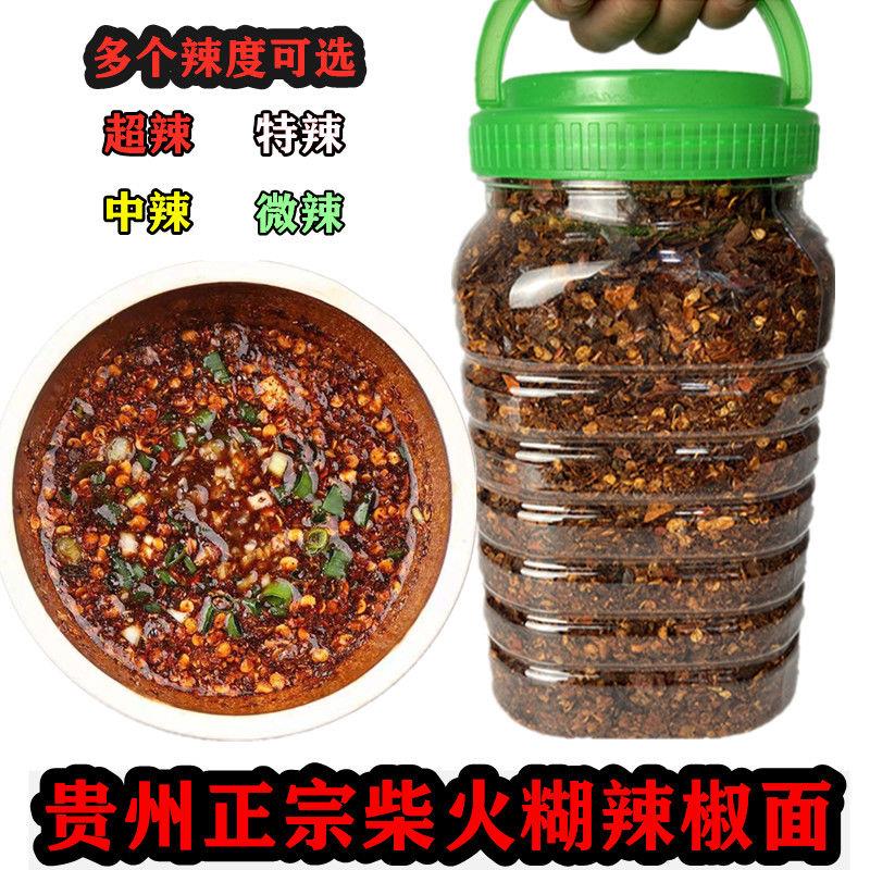 贵州特产柴火糊辣椒面蒜香麻辣油泼辣子蘸水凉拌正宗遵义胡辣葱1g