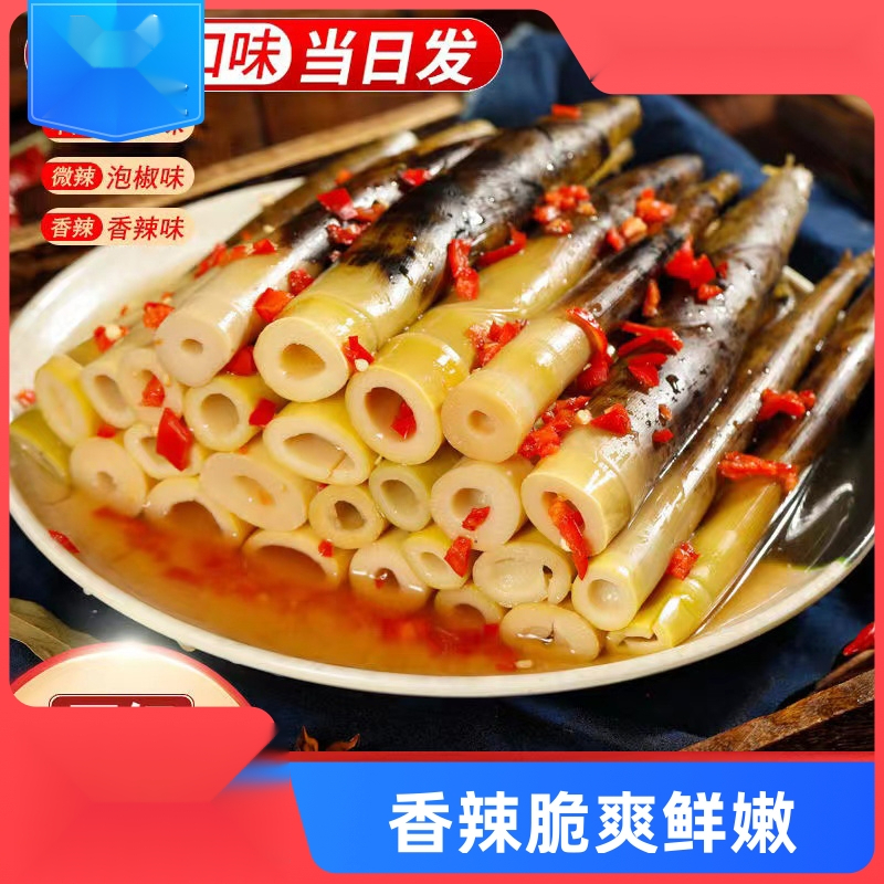 网红手剥笋开即食不辣笋尖零食新鲜小竹笋泡椒香辣竹笋酸笋葱1g