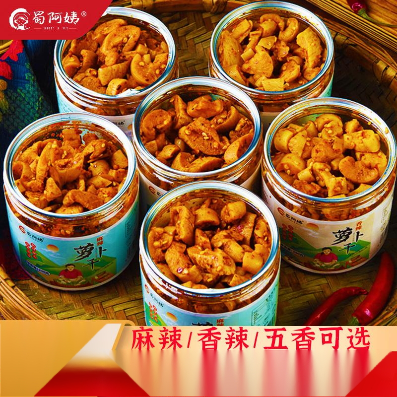 萝卜干下饭菜麻辣香辣四川湖南特产农家自制辣脆味开味咸菜罗葱1g