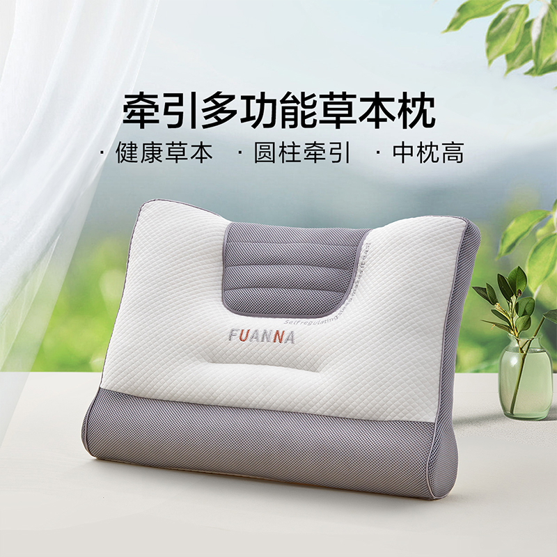 富安娜草本清香薰衣草决明子枕头分区多功能牵引枕芯透气成人家用