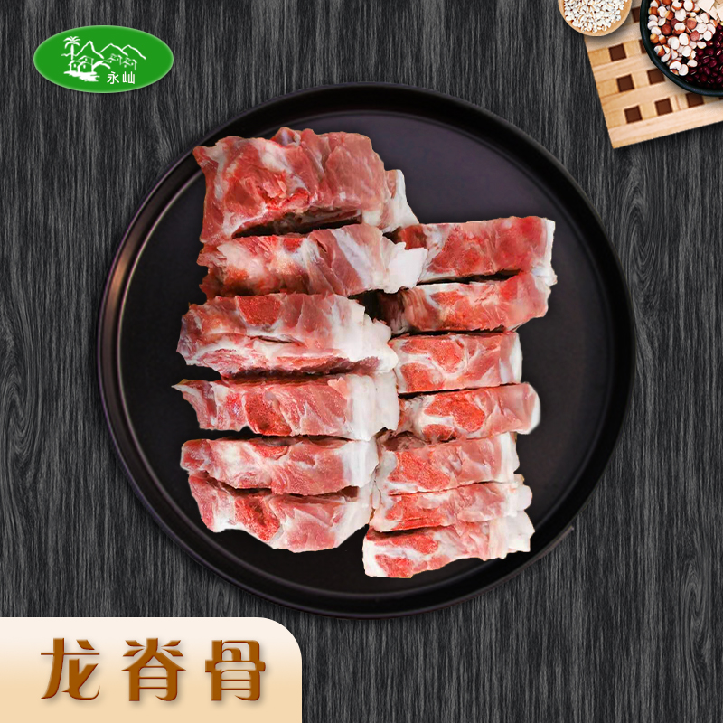 【龙脊骨】贵州土生土长五谷杂粮黑土猪脊椎骨煲汤必备新鲜大骨包邮