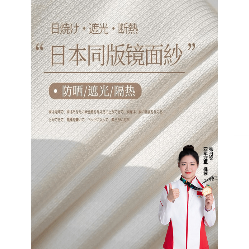 SUXI/素昔镜面纱防晒隔热防刮耐磨不勾丝 阳台客厅卧室白纱防晒