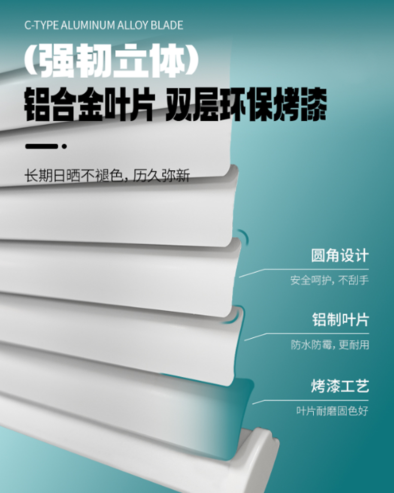 2024新款标准铝百叶C型客厅卧室厨房卫生间铝百叶C型