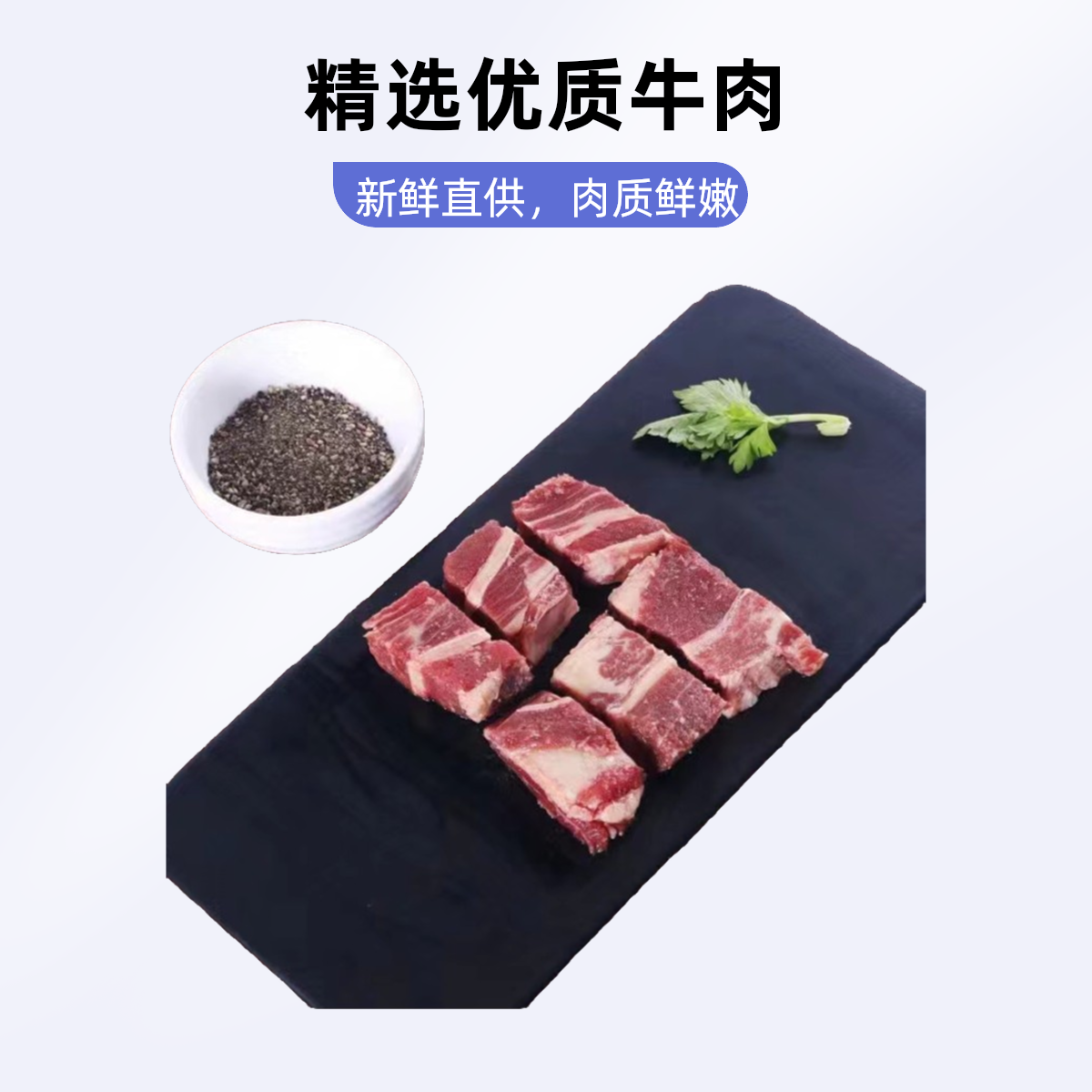 新鲜优选土黄牛牛腩