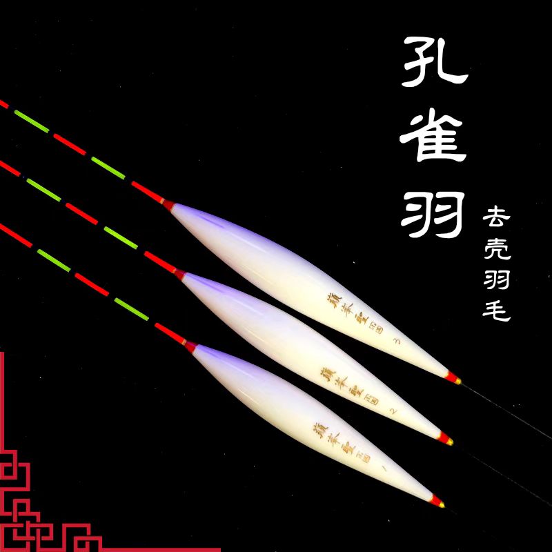 黑坑60cm羽毛浮漂 去壳孔雀羽材质 高灵敏度 出口真实