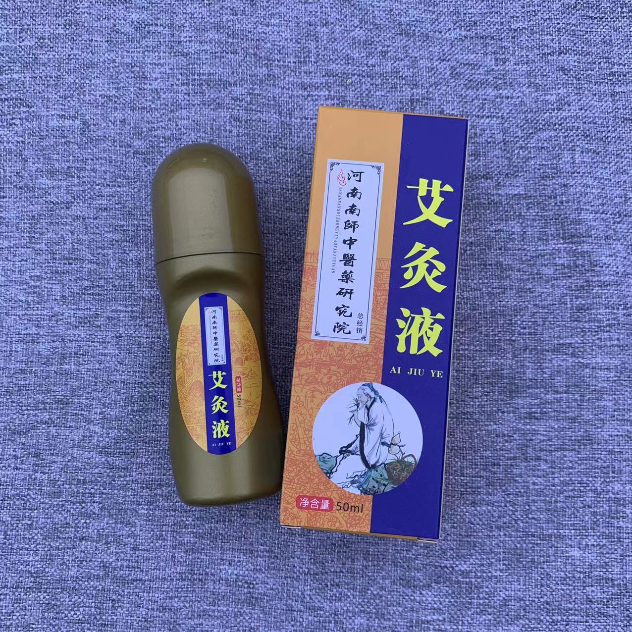 147亗艾灸液1瓶丨品端kio  袜子厂家提供福利