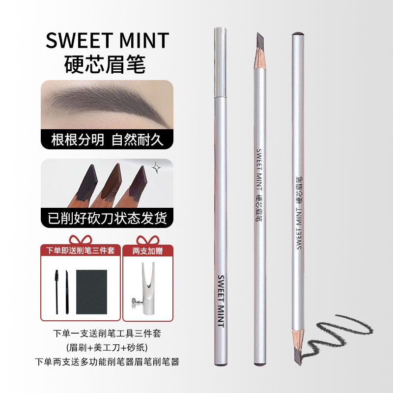 自然顺滑硬芯眉笔防水防汗极细野生砍刀眉笔化妆师专用根根分明