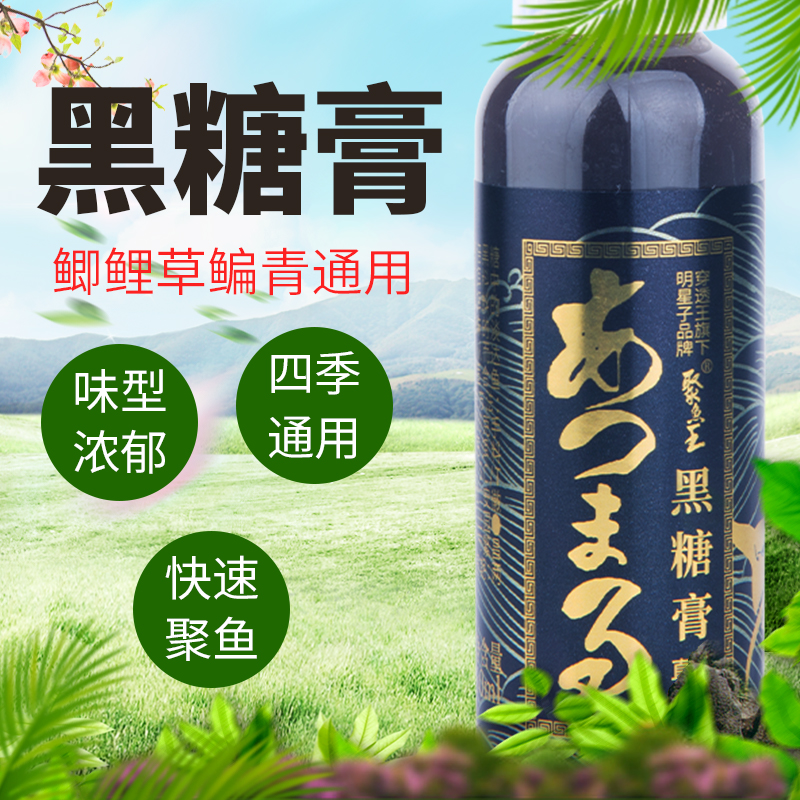 穿透王【年终大促】甜味黑糖鲫鲤鱼户外池塘饵料伴侣钓鱼饵添加